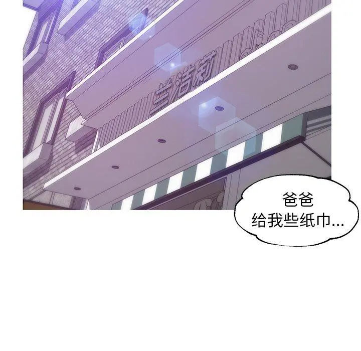 俏儿媳 第31话 第145页
