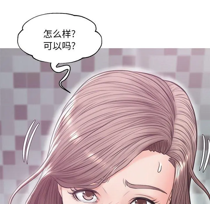 俏儿媳 第31话 第109页