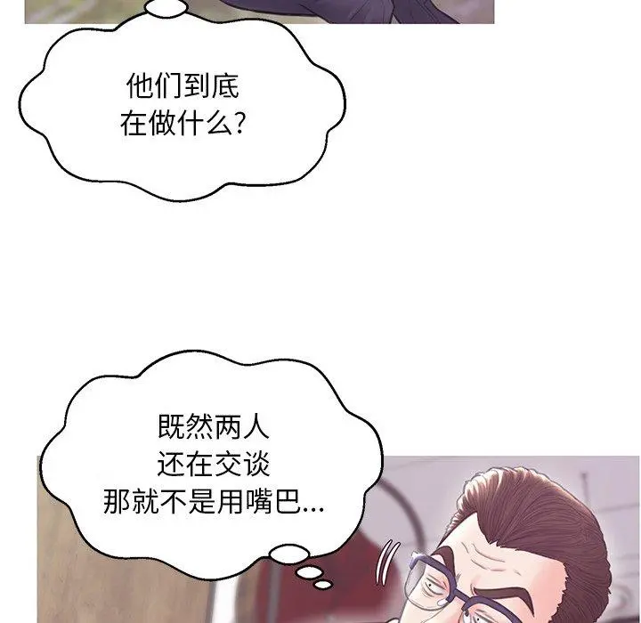 俏儿媳 第31话 第113页
