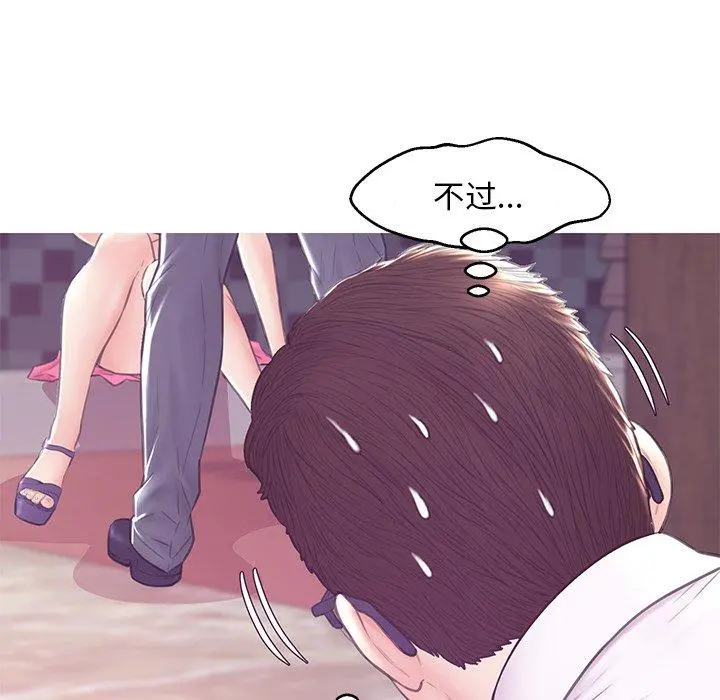 俏儿媳 第31话 第70页