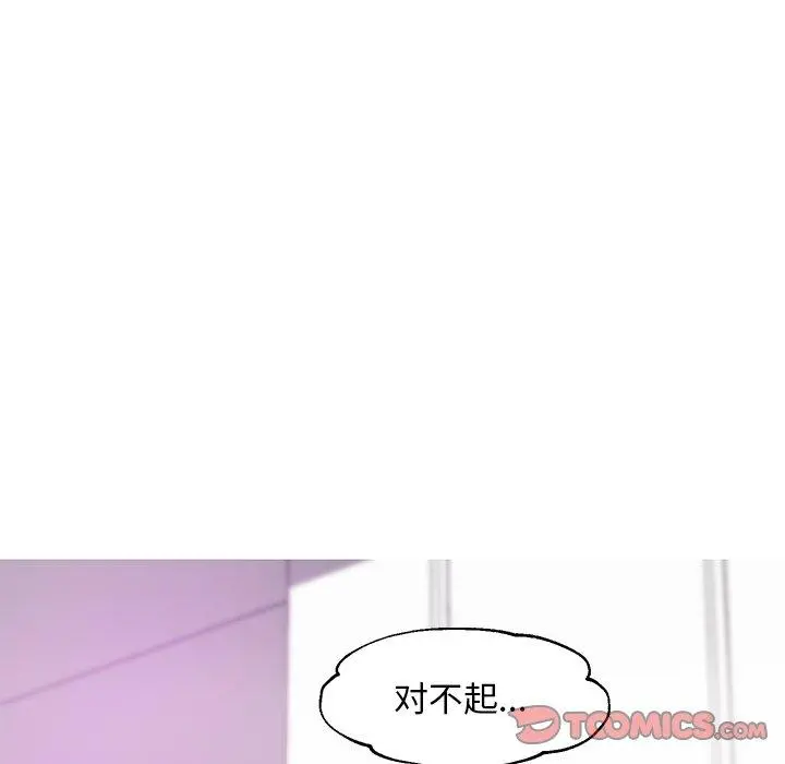 俏儿媳 第31话 第141页