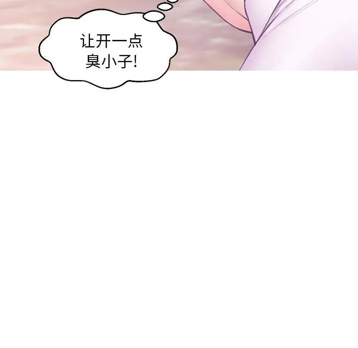 俏儿媳 第31话 第71页