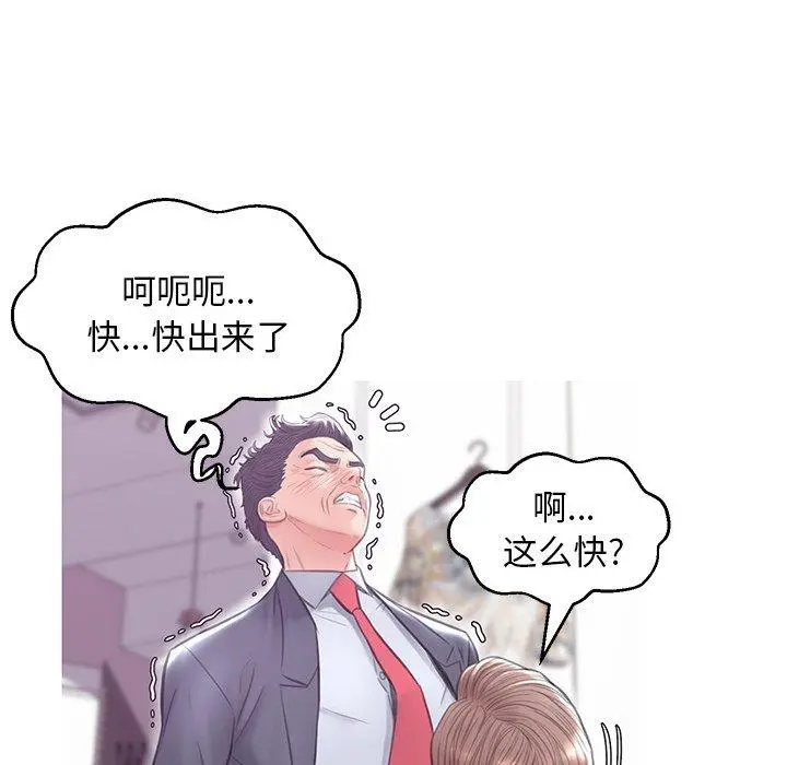 俏儿媳 第31话 第124页