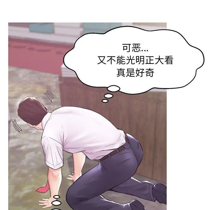 俏儿媳 第31话 第112页