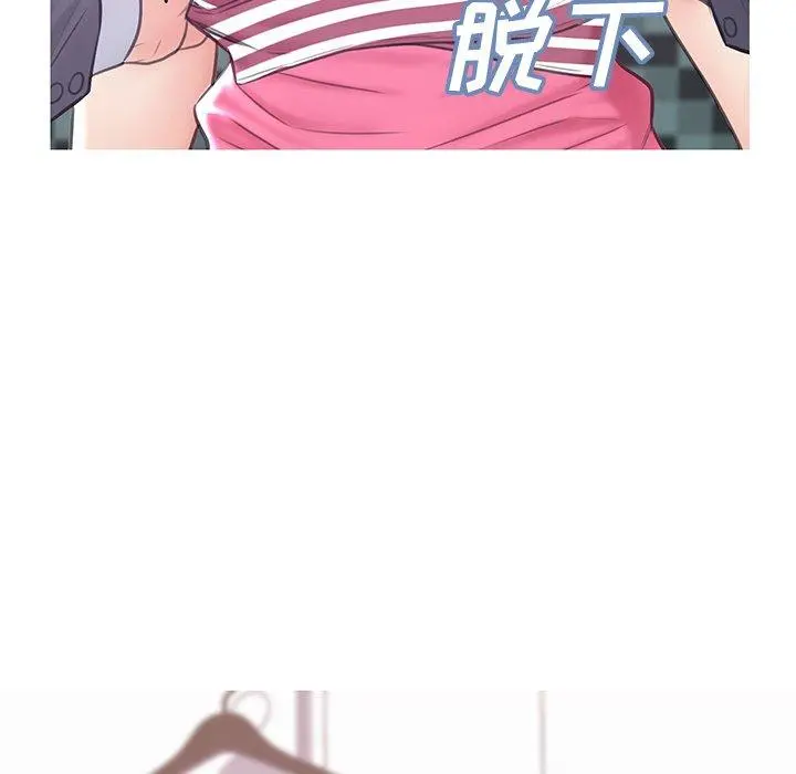 俏儿媳 第31话 第7页