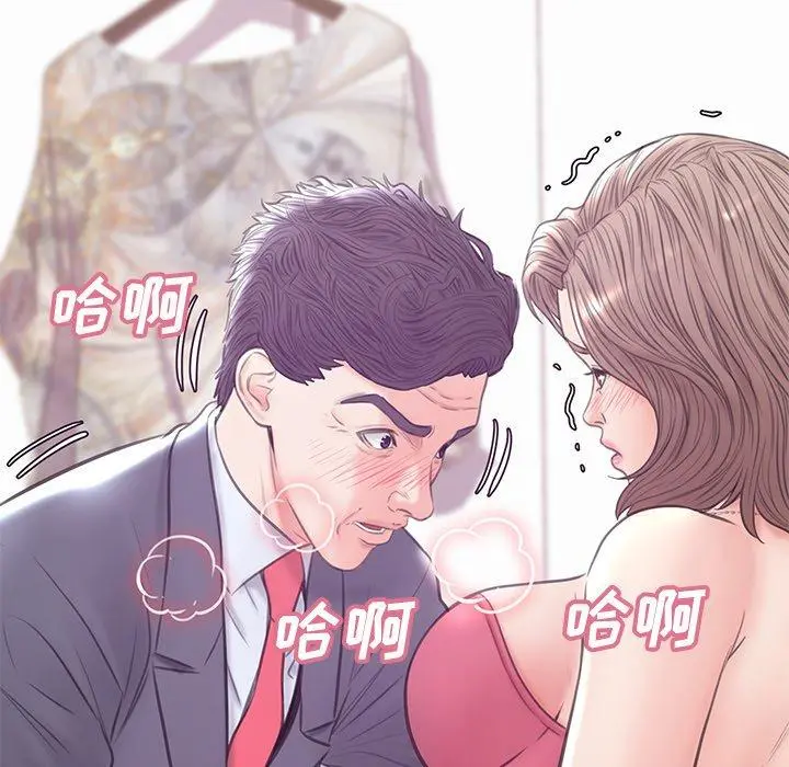 俏儿媳 第31话 第8页