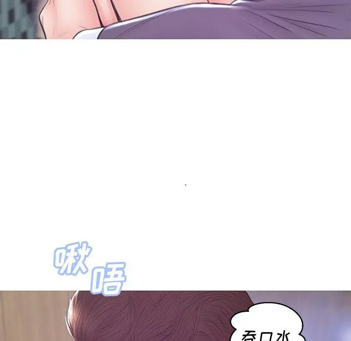 俏儿媳 第31话 第46页