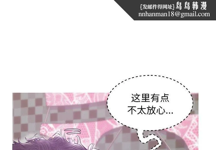 俏儿媳 第31话 第1页