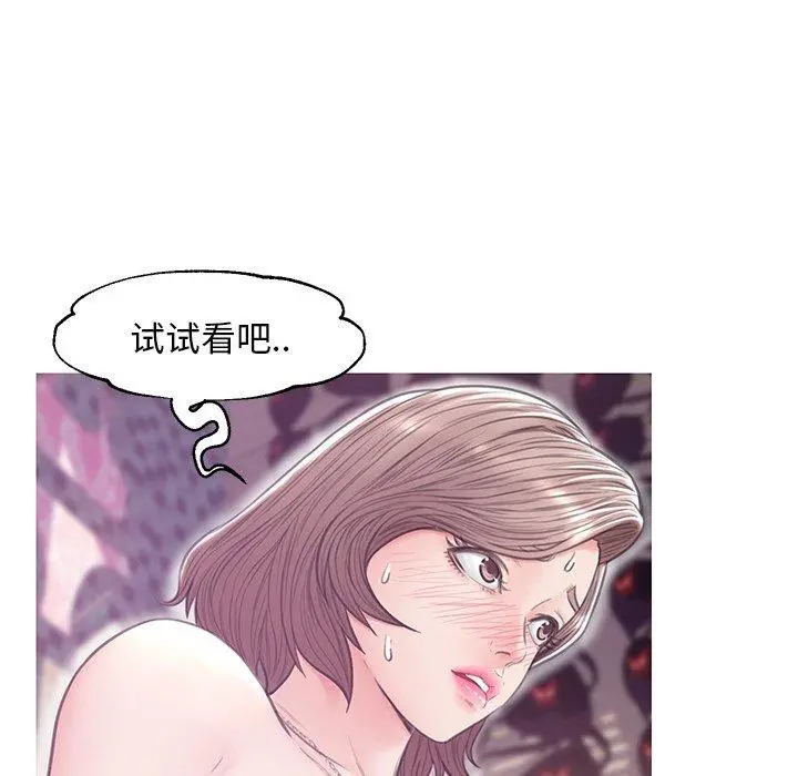 俏儿媳 第31话 第92页