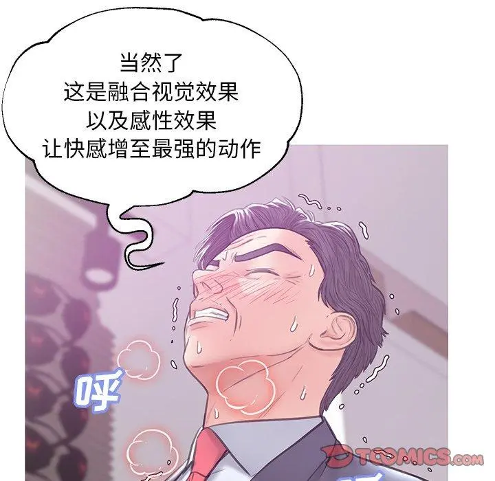 俏儿媳 第31话 第117页