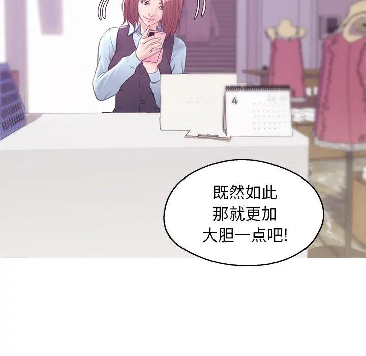 俏儿媳 第31话 第61页