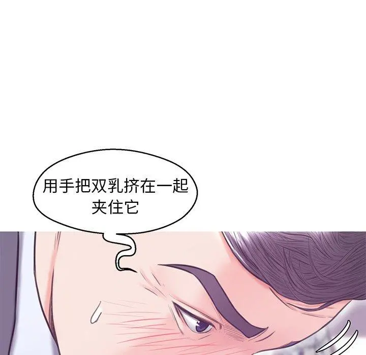 俏儿媳 第31话 第97页