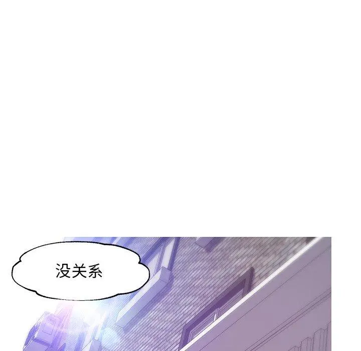 俏儿媳 第31话 第144页