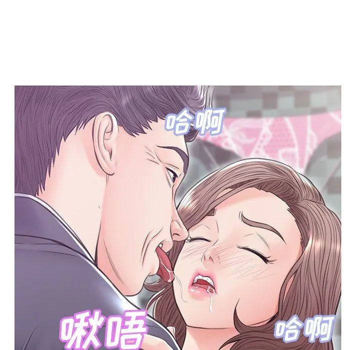 俏儿媳 第31话 第43页