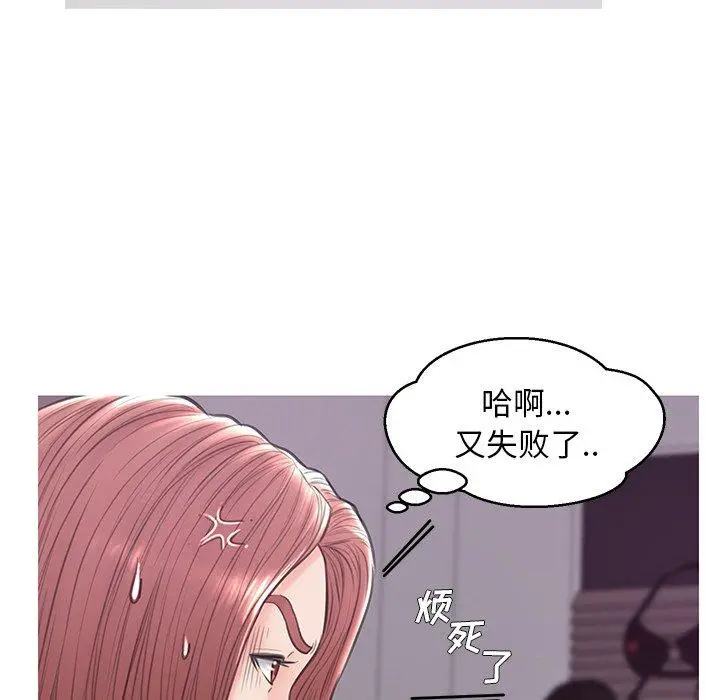俏儿媳 第31话 第19页