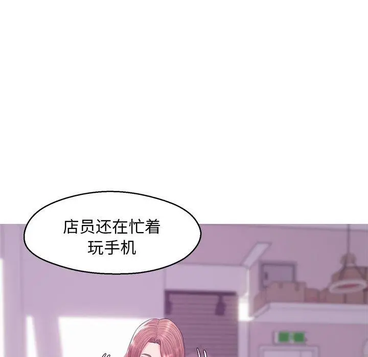 俏儿媳 第31话 第60页