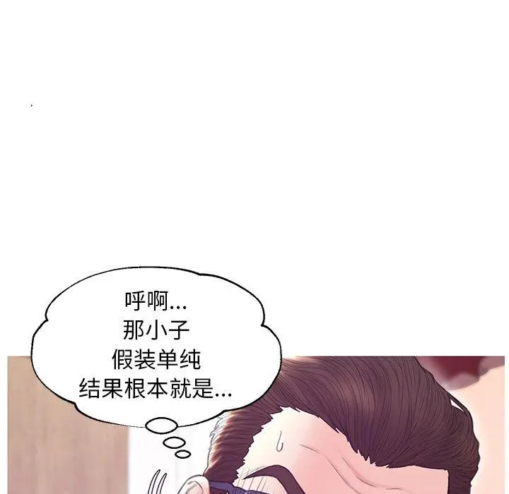 俏儿媳 第31话 第68页