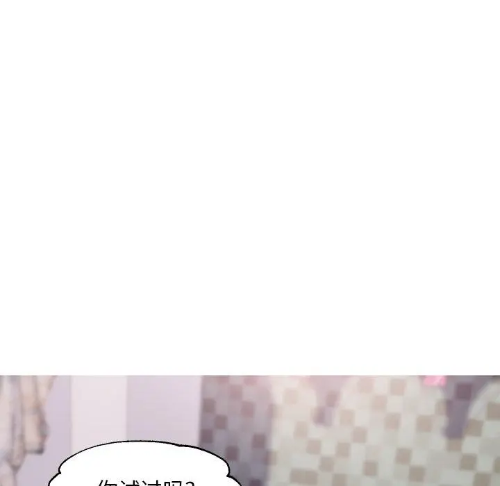 俏儿媳 第31话 第89页