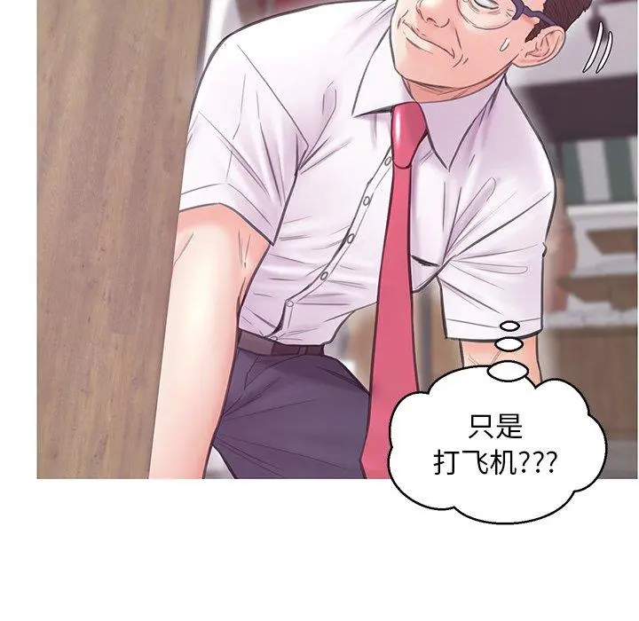 俏儿媳 第31话 第114页