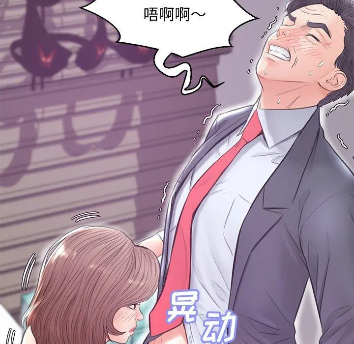 俏儿媳 第31话 第128页