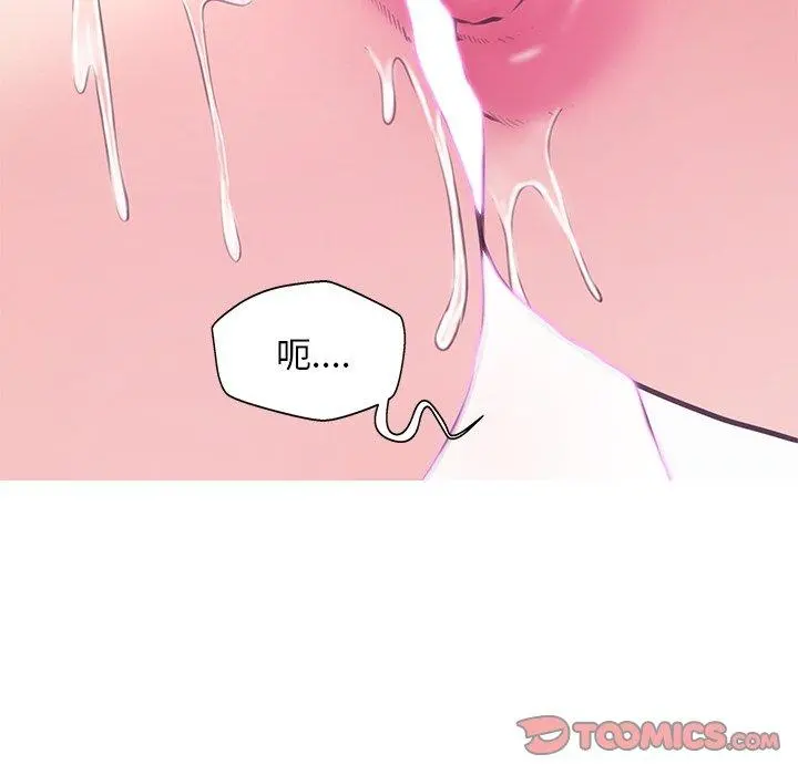 俏儿媳 第31话 第123页