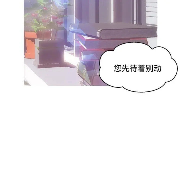 俏儿媳 第27话 第58页