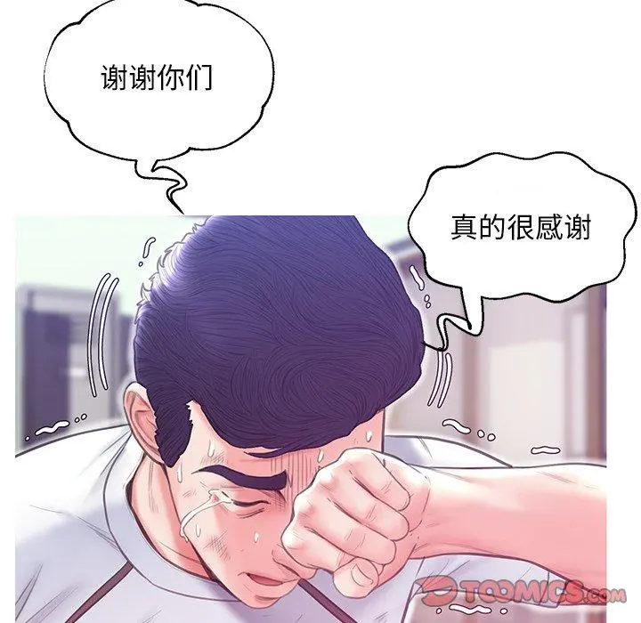 俏儿媳 第27话 第33页