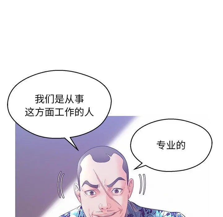 俏儿媳 第27话 第42页