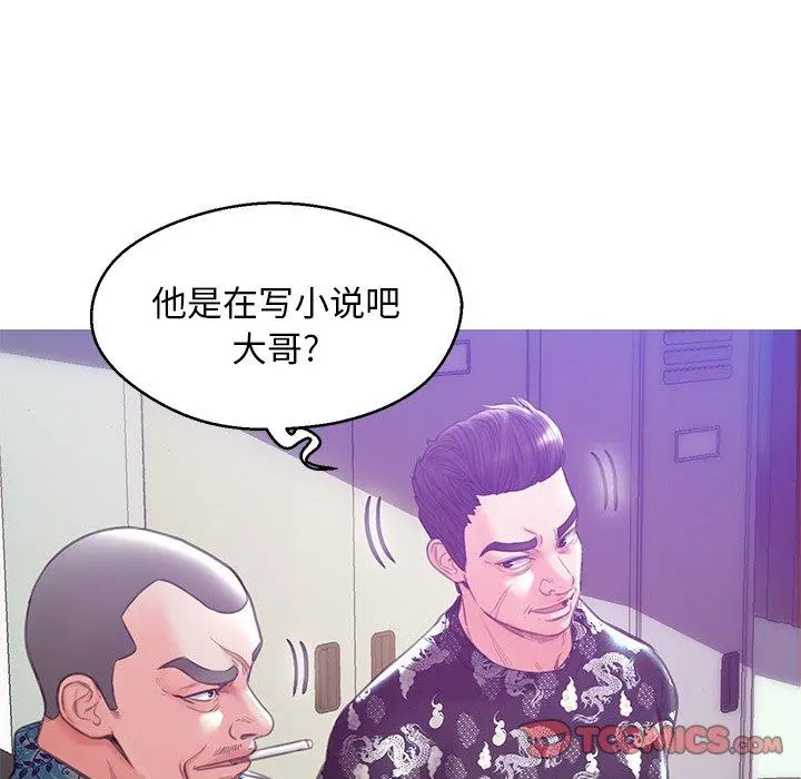 俏儿媳 第27话 第21页