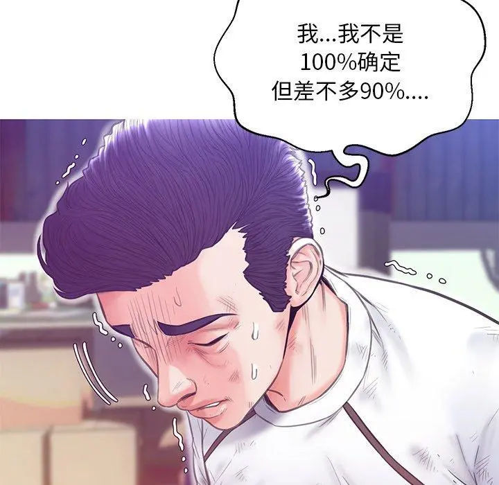 俏儿媳 第27话 第25页