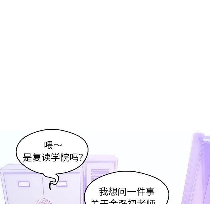 俏儿媳 第27话 第18页