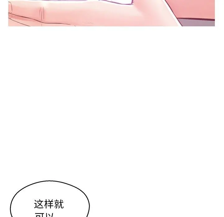 俏儿媳 第27话 第98页