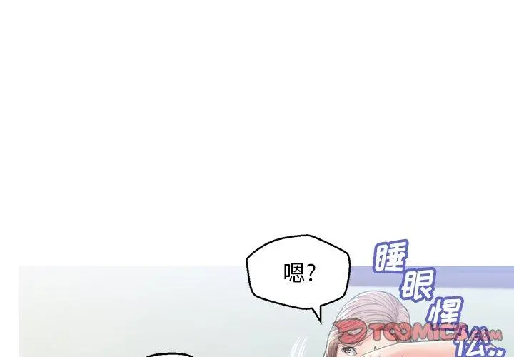 俏儿媳 第27话 第3页