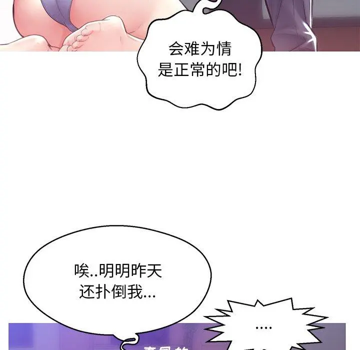 俏儿媳 第27话 第62页