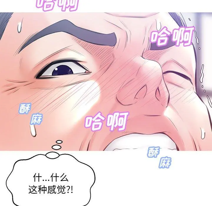 俏儿媳 第27话 第121页