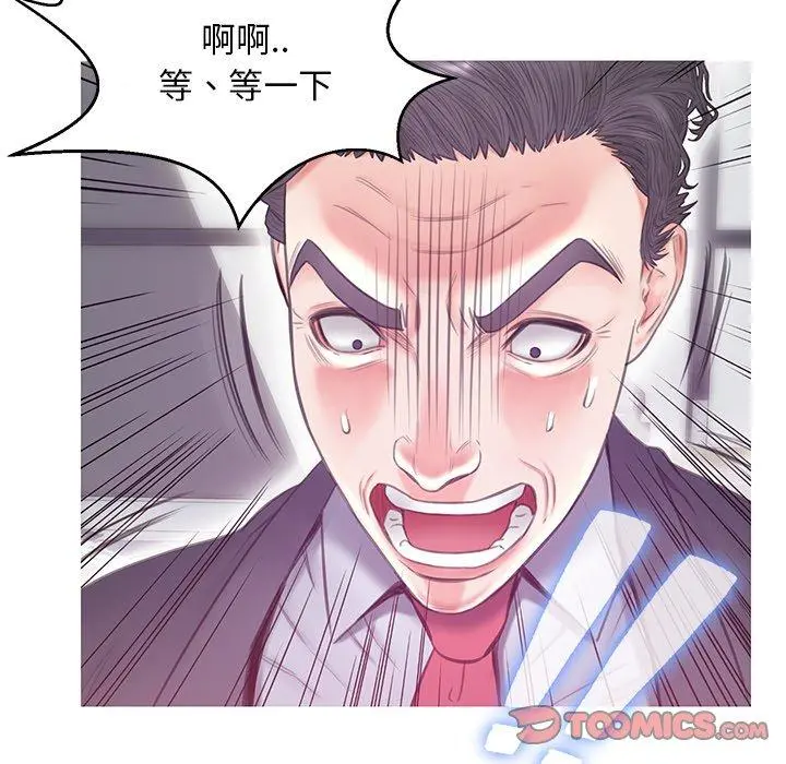 俏儿媳 第27话 第69页