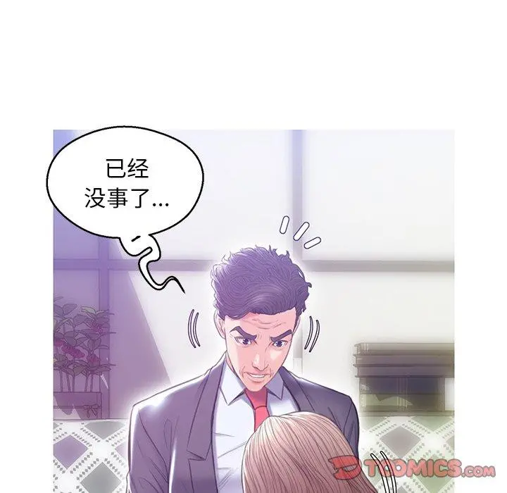 俏儿媳 第27话 第87页