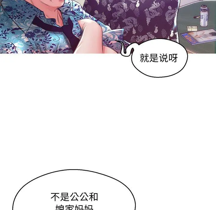 俏儿媳 第27话 第22页