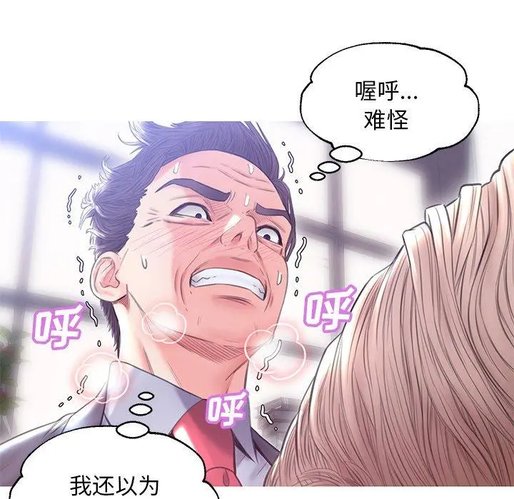 俏儿媳 第27话 第127页