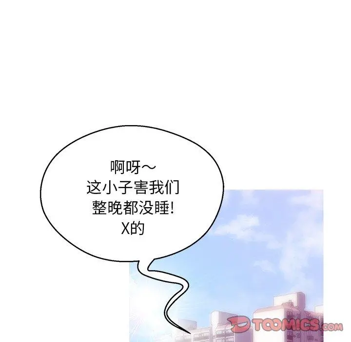 俏儿媳 第27话 第15页