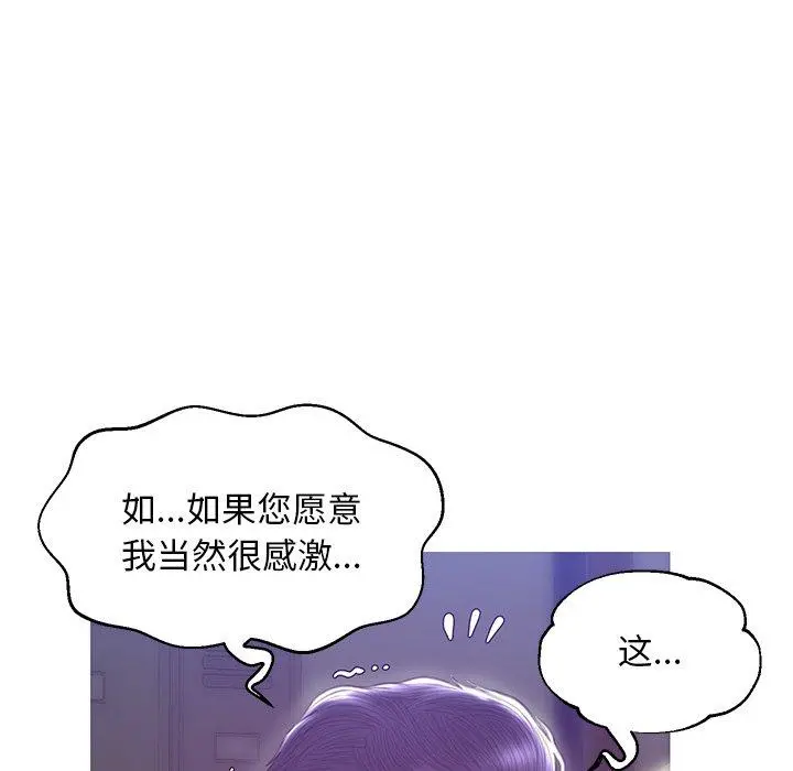 俏儿媳 第27话 第44页