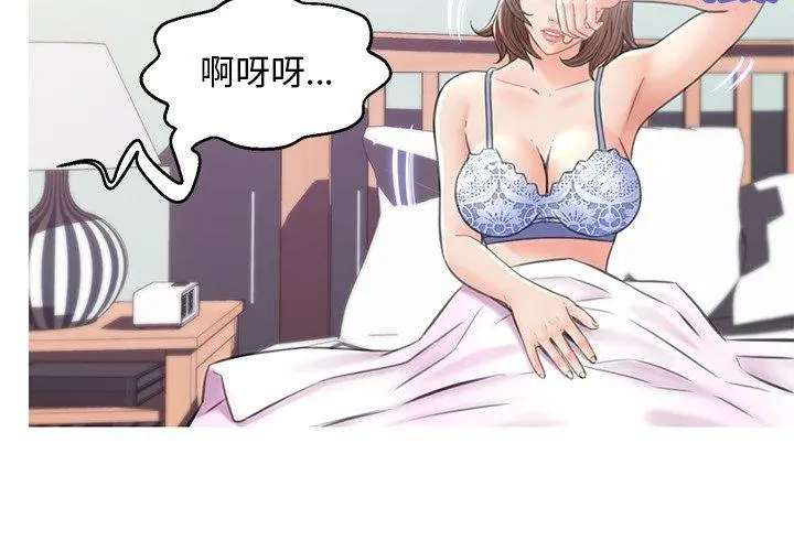 俏儿媳 第27话 第4页