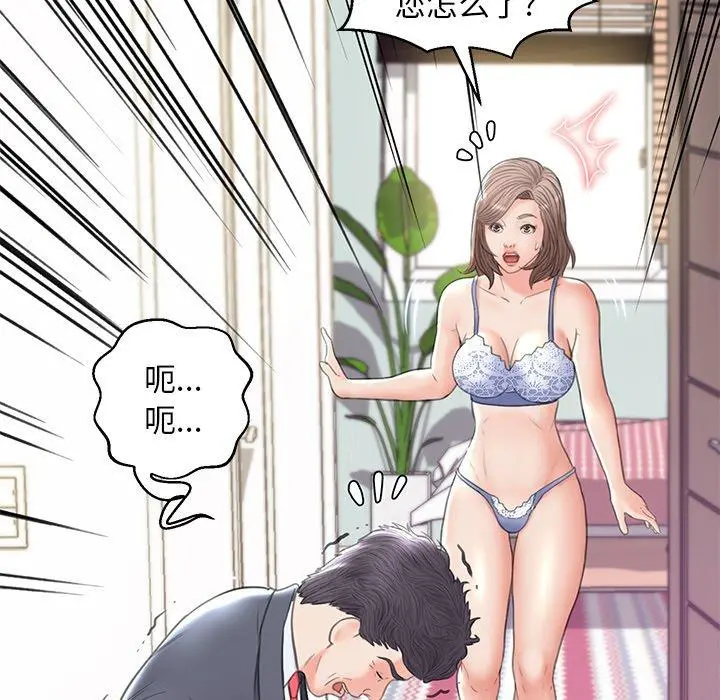 俏儿媳 第27话 第8页