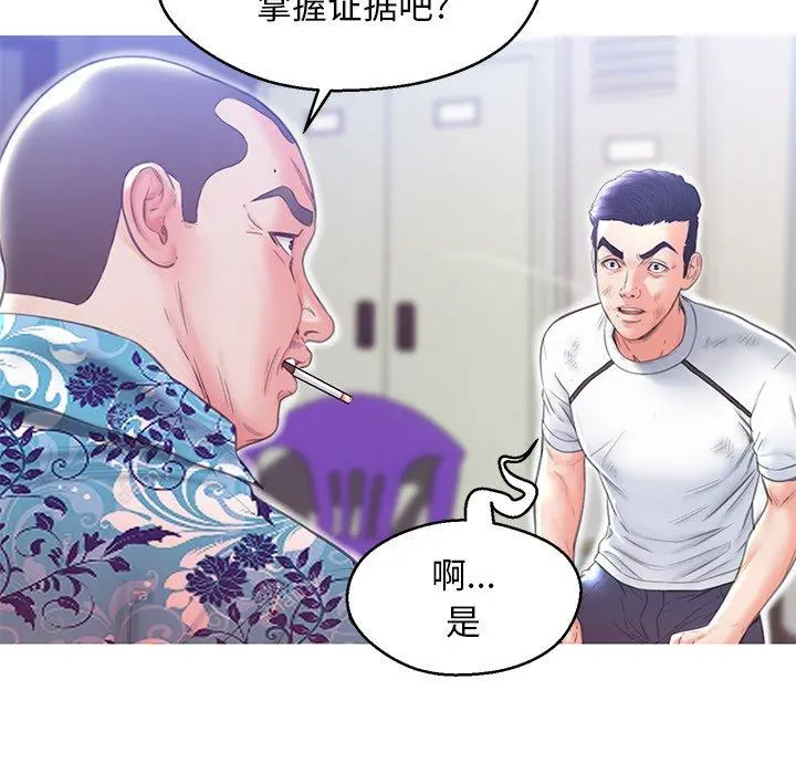 俏儿媳 第27话 第37页