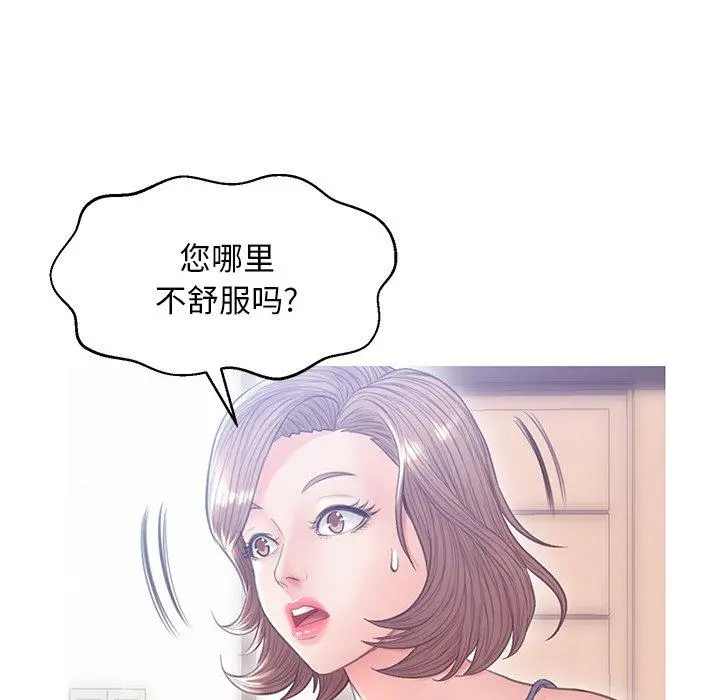 俏儿媳 第27话 第53页