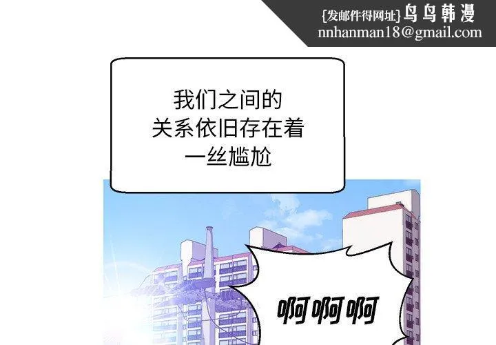俏儿媳 第27话 第1页