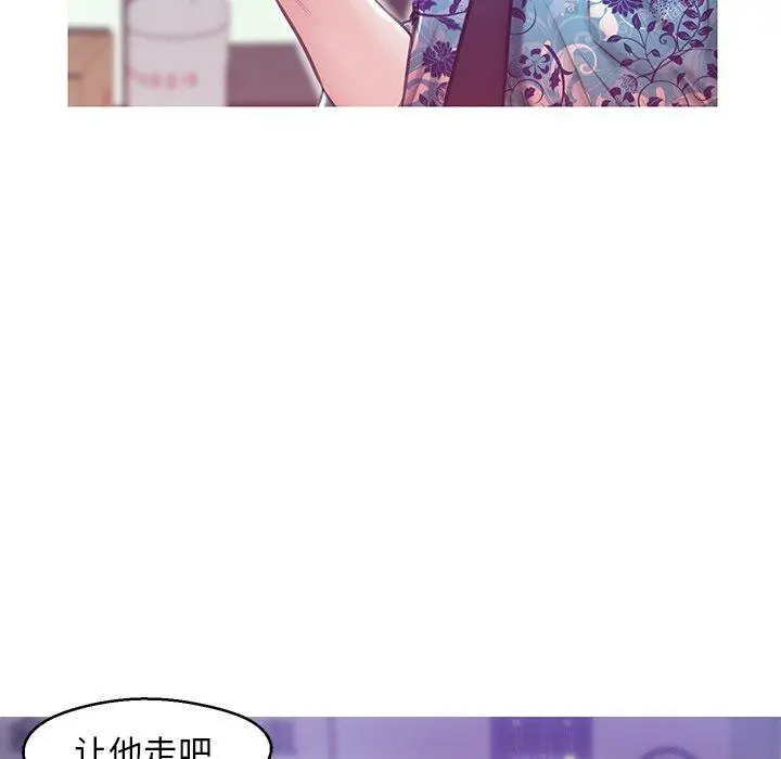 俏儿媳 第27话 第30页