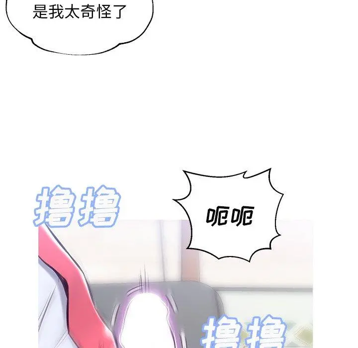 俏儿媳 第27话 第128页