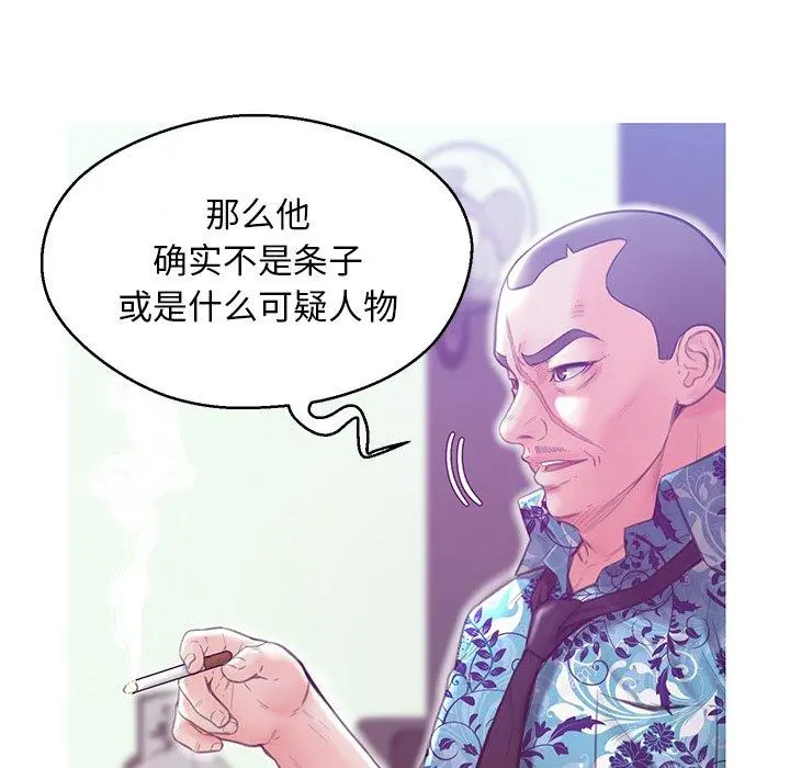 俏儿媳 第27话 第29页