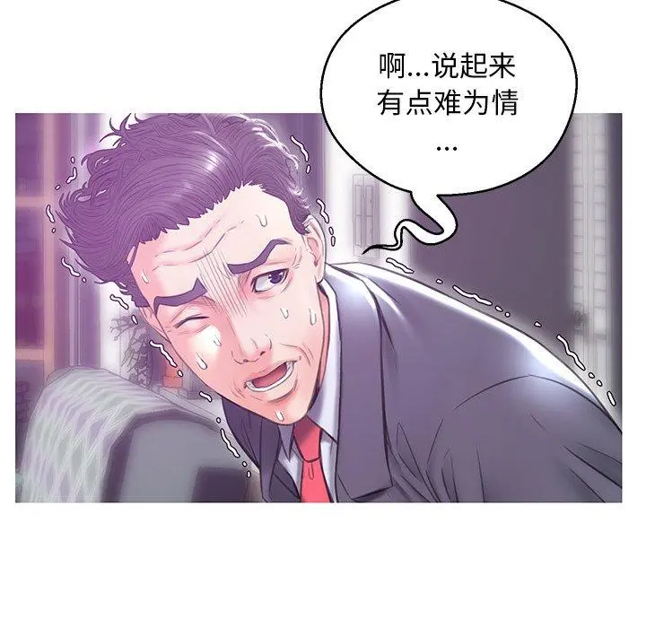 俏儿媳 第27话 第52页